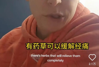 小红书让美国妇女把热水喝起来，月子坐起来？