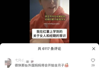 小红书让美国妇女把热水喝起来，月子坐起来？