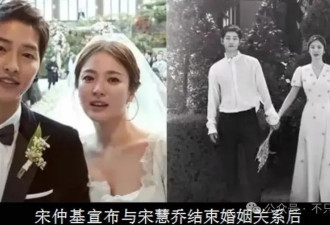 泡菜娱乐圈双宋离婚之谜 时隔5年后终于揭开了？