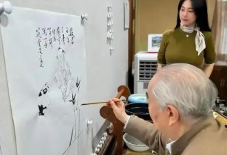 86岁书画大师范曾官宣再婚 4婚妻子比他小近50岁 身材很丰满
