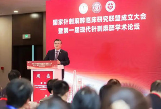 你担心集采麻醉剂不行？他们在准备针刺麻醉了