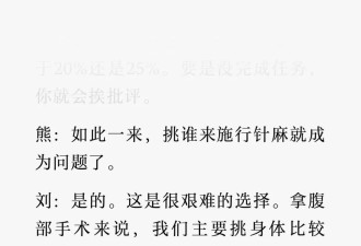 你担心集采麻醉剂不行？他们在准备针刺麻醉了