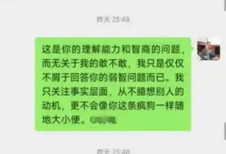 首师大教授“亲美贬俄”被质疑，怒骂学生弱智