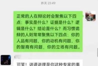 首师大教授“亲美贬俄”被质疑，怒骂学生弱智