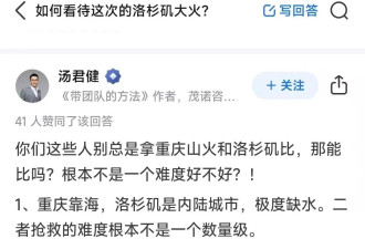 从加州大火到缅甸电诈：看小粉红们的巨婴心态