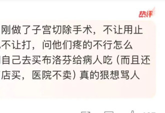 这几件集采药的事情，真讽刺到家了