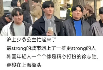 上海街头的豪车秀，让我看到了一群跪舔的老奴