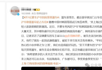 上海街头的豪车秀，让我看到了一群跪舔的老奴