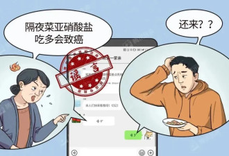 隔夜菜不致癌！不能隔夜吃的是这两样