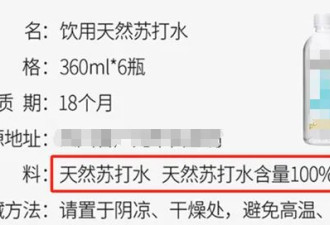 把“苏打水”当水喝 对身体有何影响?