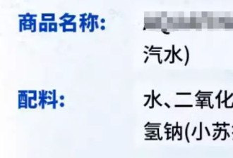 把“苏打水”当水喝 对身体有何影响?