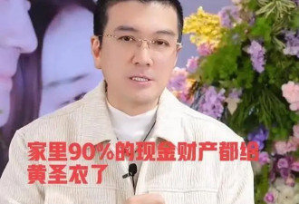 杨子捧11克拉钻戒求和，嘴唇颤抖双眼含泪，黄圣依拒绝配合营业