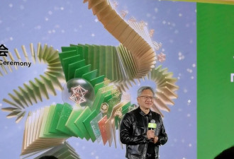 黄仁勋:英伟达在中国拥有近4000名员工,离职率...