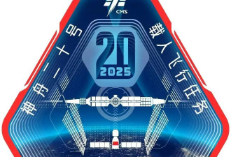 官方发布！2025年度载人航天飞行任务标识来了