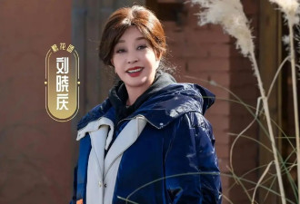 刘晓庆发文回应争议，向太爆料内幕....