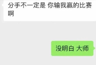 吃瓜！郑爽警告胡彦斌别炒作！两人余情未了？聊天记录曝光