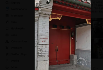 赵紫阳故居富强胡同6号门牌被拆除