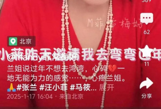 兰姐落泪不止！小菲邀她到台湾过年，她不想去