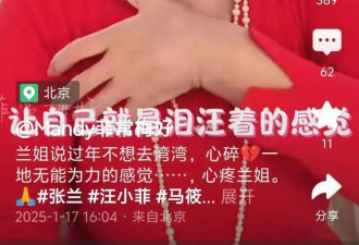 兰姐落泪不止！小菲邀她到台湾过年，她不想去