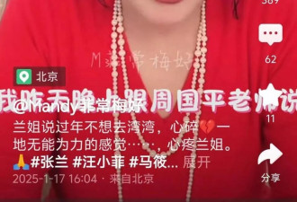 兰姐落泪不止！小菲邀她到台湾过年，她不想去