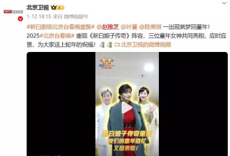 赵雅芝将登多台春晚，9个卫视同步播出