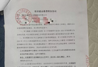 男子花数十万买烟草局工作，实习后发现被骗