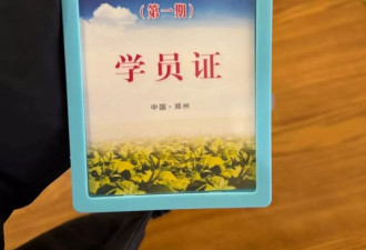 男子花数十万买烟草局工作，实习后发现被骗