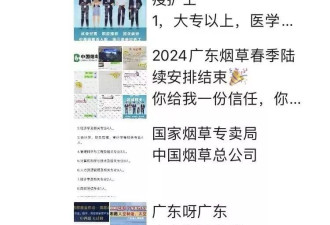 男子花数十万买烟草局工作，实习后发现被骗