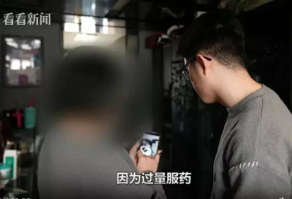 单亲妈妈把女儿送进精神病院,起底少年少女"嗑药"圈