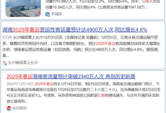 今年的春运和我想的不太一样