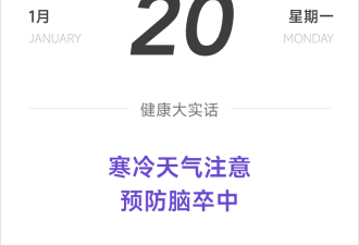 这种病在冬季是“危险期”，一定提醒长辈注意