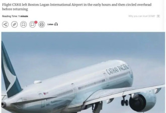 空中盘旋多圈！CX811航班因故返航
