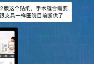 越来越多的病人和医生吐槽医保集采会要命