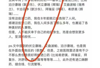 越来越多的病人和医生吐槽医保集采会要命