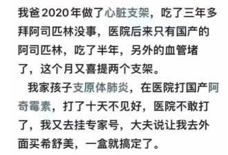 越来越多的病人和医生吐槽医保集采会要命