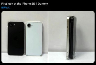 苹果平价款iPhone 16首度曝光