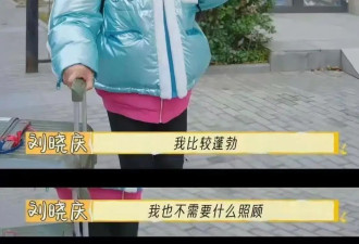 被李小冉狂骂十分钟不还嘴，刘晓庆真面目暴露，陈佩斯的话应验了