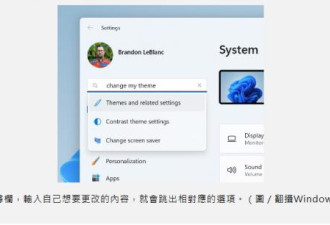 Windows加入AI 搜寻功能 微软公布首批名单