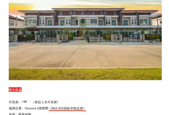 王星事件后，我带着孩子逃离了泰国国际学校