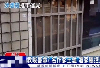 疑卷“精舍命案”李威原来已婚？曾三角恋交往“最强小三”？