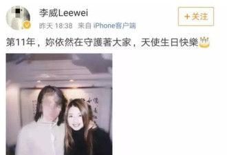 疑卷“精舍命案”李威原来已婚？曾三角恋交往“最强小三”？