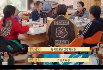 比起李小冉的“假仗义”，节目组才是真蔫坏