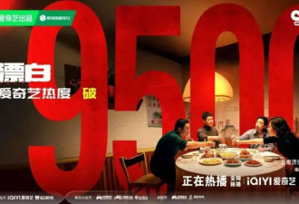 悬疑剧《漂白》热度破9500，不愧是开年第一猛剧