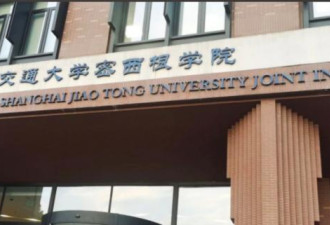 寒冬已至 美大学接连终止与中方合作