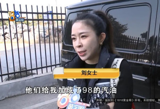 200万的奔驰"大G"加油后趴窝,她:修修要七八十万