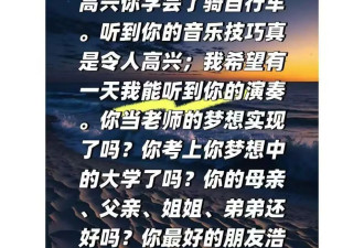 学生时代的售后来了！“李华”真的收到回信了