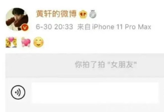 相恋5年突然官宣女友，黄轩首次回应