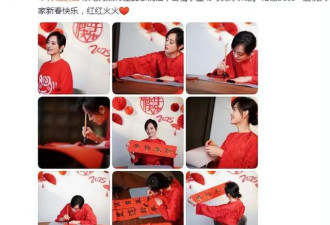 43岁孙俪自己写春联，一袭红衣人美字也好看，头顶秃了一块很抢镜