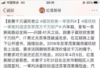 索要千万逼死前夫，翟欣欣案一审庭审结束