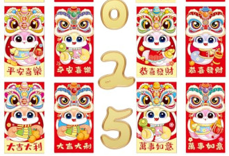8.6 折,36 件中国新年红包 2025 - 可爱的蛇设计
